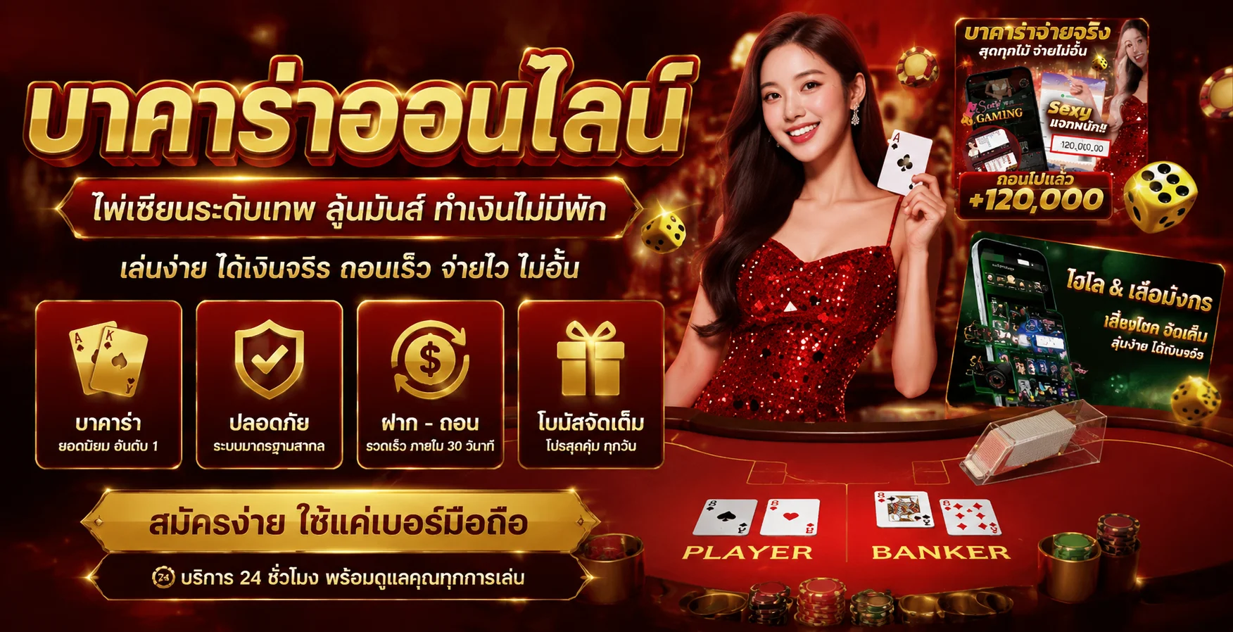 คาสิโนสดและแทงบอลออนไลน์บนเว็บ GG433