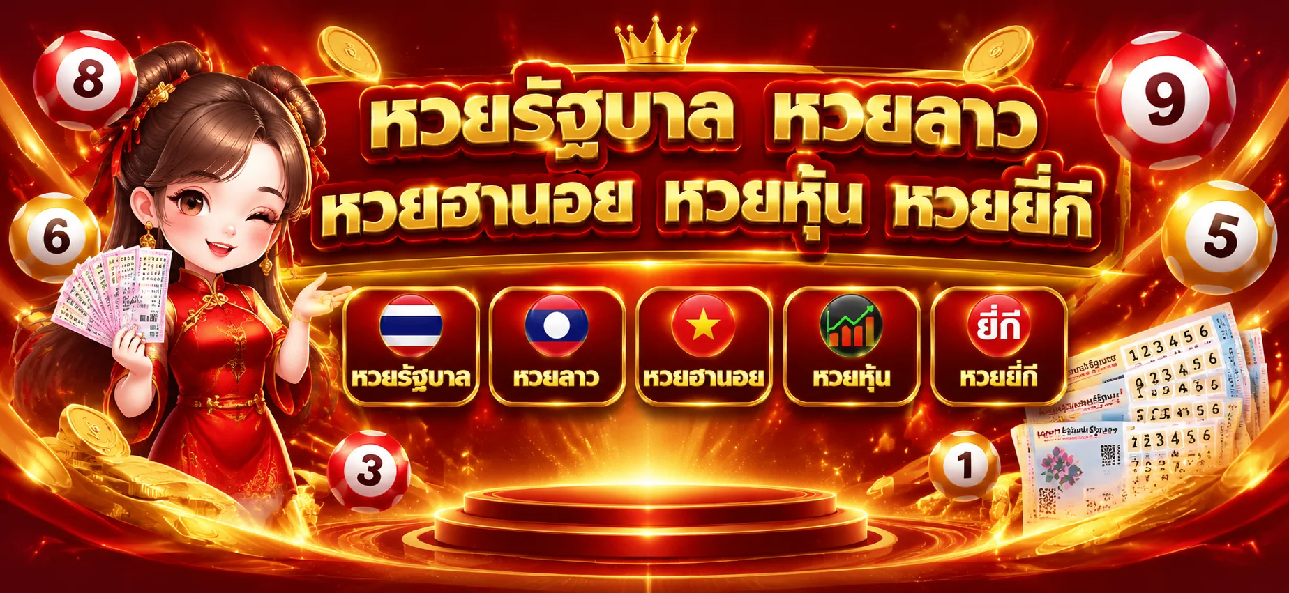 ผลหวย GG433 ตรวจหวยรัฐบาลและหวยออนไลน์ล่าสุด