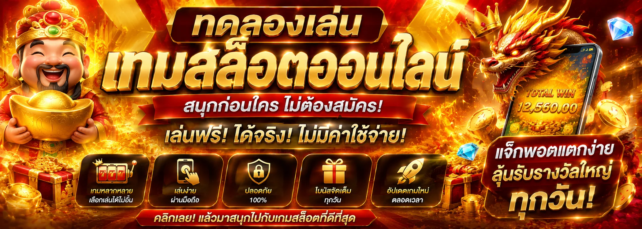 ทดลองเล่นสล็อต GG433 ฟรีไม่ต้องสมัคร