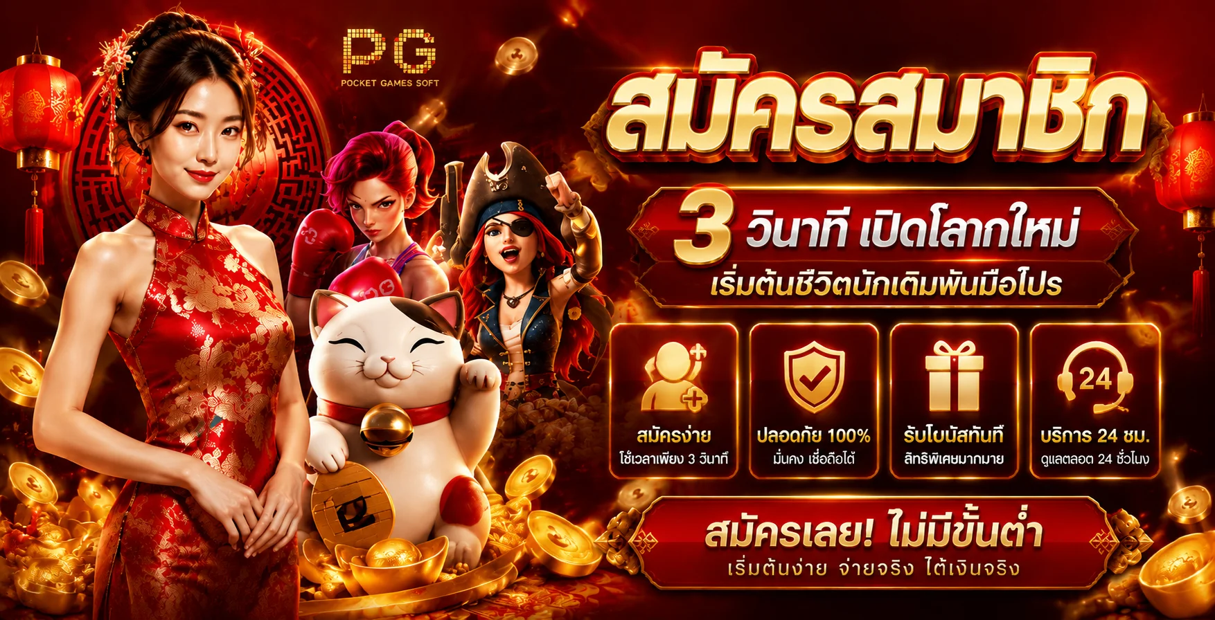 ขั้นตอนสมัครสมาชิกและเข้าสู่ระบบ GG433